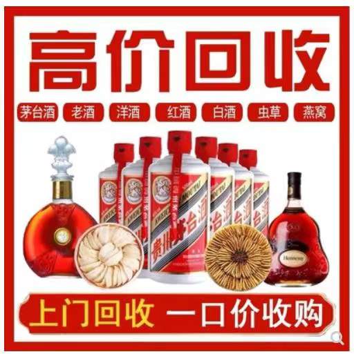 瓦房店回收茅台酒